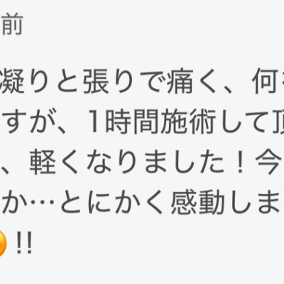 お客様のコメント