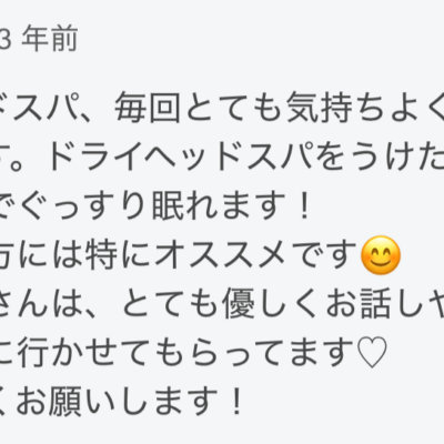 お客様のコメント